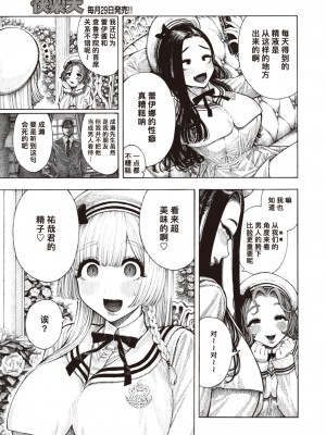 [昼寝] サキュバスレイナ (COMIC 快楽天 2024年3月号)｜魅魔蕾伊娜 [缬丝个人汉化] [DL版]_03