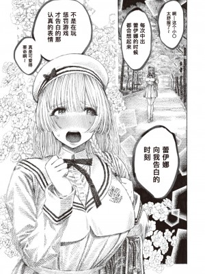 [昼寝] サキュバスレイナ (COMIC 快楽天 2024年3月号)｜魅魔蕾伊娜 [缬丝个人汉化] [DL版]_21