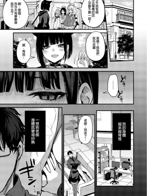 [おせんべいの森 (だにまる)] 杏山カズサの甘い秘密 (ブルーアーカイブ) [中国翻訳] [無修正] [DL版]_17