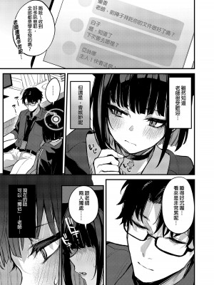 [おせんべいの森 (だにまる)] 杏山カズサの甘い秘密 (ブルーアーカイブ) [中国翻訳] [無修正] [DL版]_05