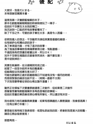 [おせんべいの森 (だにまる)] 杏山カズサの甘い秘密 (ブルーアーカイブ) [中国翻訳] [無修正] [DL版]_33