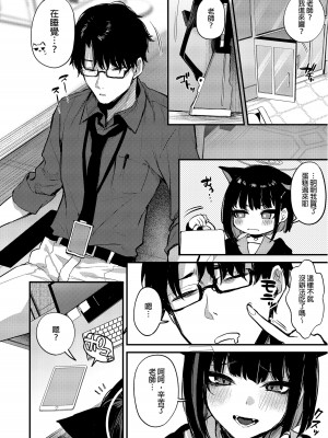 [おせんべいの森 (だにまる)] 杏山カズサの甘い秘密 (ブルーアーカイブ) [中国翻訳] [無修正] [DL版]_04