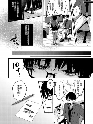 [おせんべいの森 (だにまる)] 杏山カズサの甘い秘密 (ブルーアーカイブ) [中国翻訳] [無修正] [DL版]_12