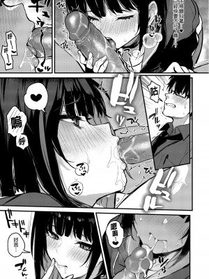 [おせんべいの森 (だにまる)] 杏山カズサの甘い秘密 (ブルーアーカイブ) [中国翻訳] [無修正] [DL版]_11