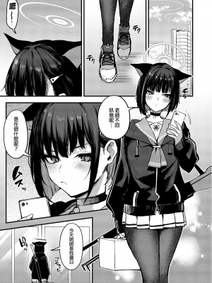 [おせんべいの森 (だにまる)] 杏山カズサの甘い秘密 (ブルーアーカイブ) [中国翻訳] [無修正] [DL版]_03