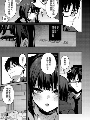 [おせんべいの森 (だにまる)] 杏山カズサの甘い秘密 (ブルーアーカイブ) [中国翻訳] [無修正] [DL版]_23