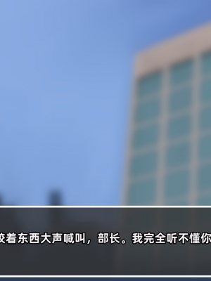 [凹楽座] 残業の時間 [个人机翻]_137