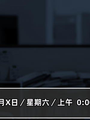 [凹楽座] 残業の時間 [个人机翻]_007
