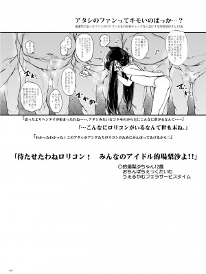 [世界革命倶楽部 (小澤零人)] 集まったわね、ヘンタイたち! ファン感謝祭 (アイドルマスター シンデレラガールズ) [DL版]_05