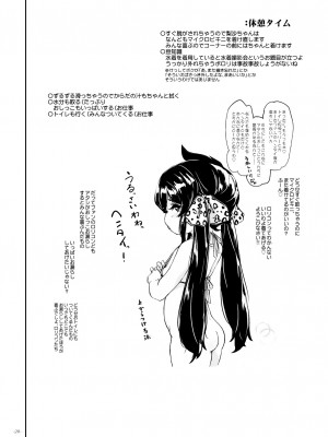 [世界革命倶楽部 (小澤零人)] 集まったわね、ヘンタイたち! ファン感謝祭 (アイドルマスター シンデレラガールズ) [DL版]_19