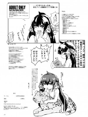 [世界革命倶楽部 (小澤零人)] 集まったわね、ヘンタイたち! ファン感謝祭 (アイドルマスター シンデレラガールズ) [DL版]_29