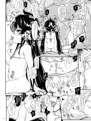 [世界革命倶楽部 (小澤零人)] 集まったわね、ヘンタイたち! ファン感謝祭 (アイドルマスター シンデレラガールズ) [DL版]_21