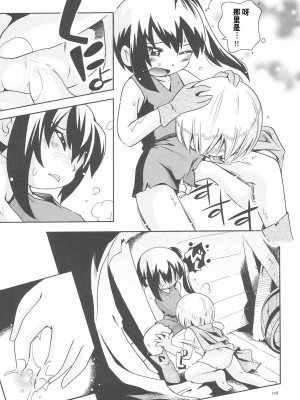 [ぷち屋 (ほしのふうた)] とらわれ姫 総集編 [中国翻訳]_128