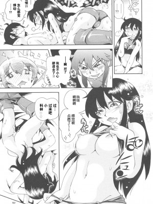 [ぷち屋 (ほしのふうた)] とらわれ姫 総集編 [中国翻訳]_166