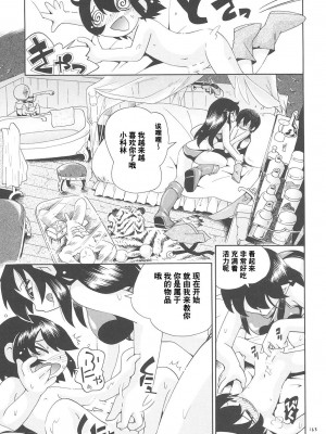 [ぷち屋 (ほしのふうた)] とらわれ姫 総集編 [中国翻訳]_162