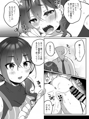 [いよの窯 (いよ)] 出張から帰ったら嫁のあきらが大変甘えん坊になっていたのでむちゃくちゃ抱いた話 (アイドルマスター シンデレラガールズ) [DL版]_15