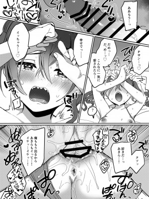 [いよの窯 (いよ)] 出張から帰ったら嫁のあきらが大変甘えん坊になっていたのでむちゃくちゃ抱いた話 (アイドルマスター シンデレラガールズ) [DL版]_20