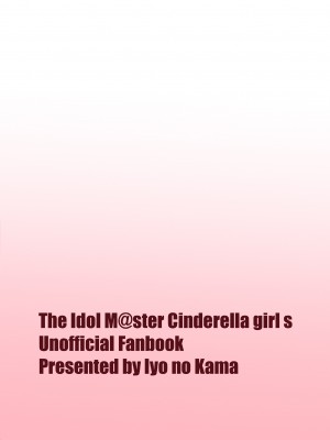 [いよの窯 (いよ)] 出張から帰ったら嫁のあきらが大変甘えん坊になっていたのでむちゃくちゃ抱いた話 (アイドルマスター シンデレラガールズ) [DL版]_24