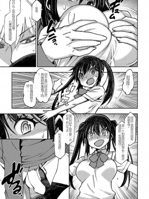 [村正みかど] 彼氏彼女のデキないふたり (COMIC ペンギンクラブ2023年1月号) [献忠菩萨AI汉化] [DL版]_05