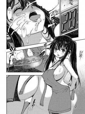[村正みかど] 彼氏彼女のデキないふたり (COMIC ペンギンクラブ2023年1月号) [献忠菩萨AI汉化] [DL版]_18