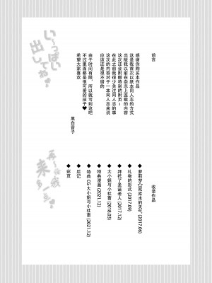 [Bicolor_(Kuroshiro_Neko)_]い～っぱい出してね[DL版][ggcity个人汉化]_008