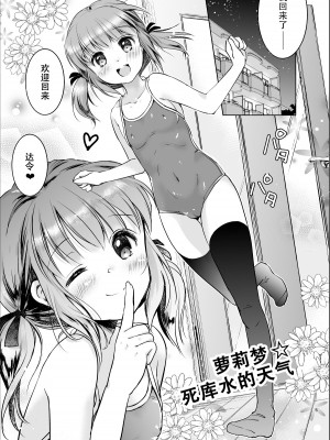 [Bicolor_(Kuroshiro_Neko)_]い～っぱい出してね[DL版][ggcity个人汉化]_101