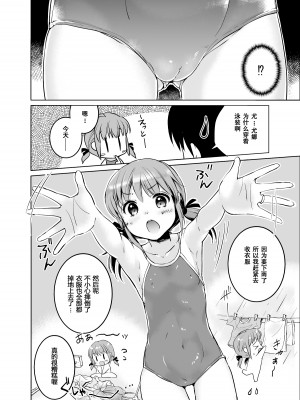 [Bicolor_(Kuroshiro_Neko)_]い～っぱい出してね[DL版][ggcity个人汉化]_102