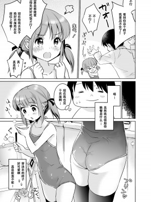 [Bicolor_(Kuroshiro_Neko)_]い～っぱい出してね[DL版][ggcity个人汉化]_103