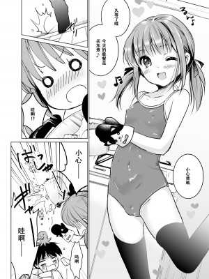 [Bicolor_(Kuroshiro_Neko)_]い～っぱい出してね[DL版][ggcity个人汉化]_104