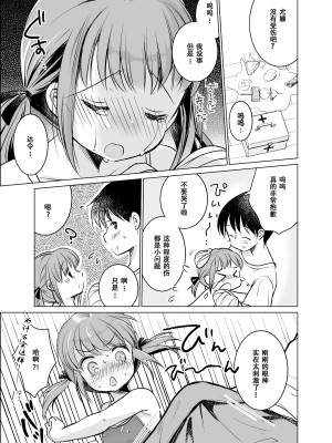 [Bicolor_(Kuroshiro_Neko)_]い～っぱい出してね[DL版][ggcity个人汉化]_105