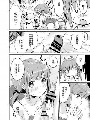 [Bicolor_(Kuroshiro_Neko)_]い～っぱい出してね[DL版][ggcity个人汉化]_106