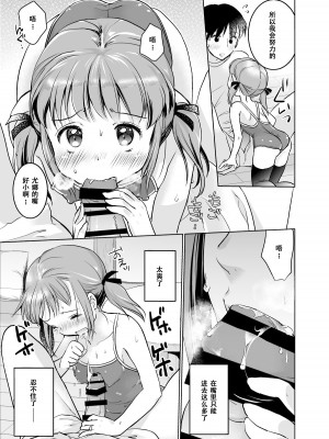 [Bicolor_(Kuroshiro_Neko)_]い～っぱい出してね[DL版][ggcity个人汉化]_107