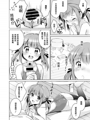 [Bicolor_(Kuroshiro_Neko)_]い～っぱい出してね[DL版][ggcity个人汉化]_108