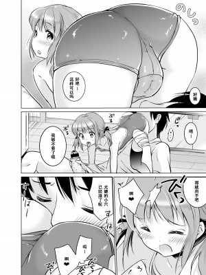 [Bicolor_(Kuroshiro_Neko)_]い～っぱい出してね[DL版][ggcity个人汉化]_110