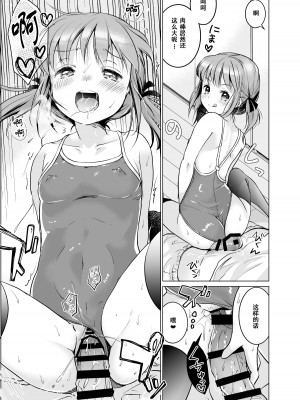 [Bicolor_(Kuroshiro_Neko)_]い～っぱい出してね[DL版][ggcity个人汉化]_113