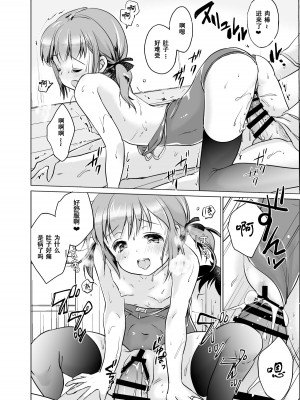 [Bicolor_(Kuroshiro_Neko)_]い～っぱい出してね[DL版][ggcity个人汉化]_114