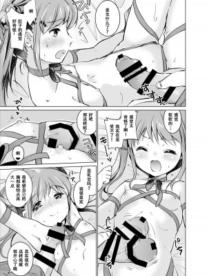 [Bicolor_(Kuroshiro_Neko)_]い～っぱい出してね[DL版][ggcity个人汉化]_205