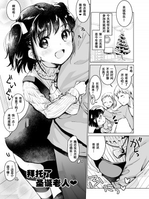 [Bicolor_(Kuroshiro_Neko)_]い～っぱい出してね[DL版][ggcity个人汉化]_301