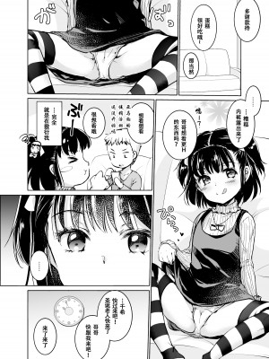 [Bicolor_(Kuroshiro_Neko)_]い～っぱい出してね[DL版][ggcity个人汉化]_302