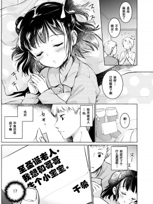 [Bicolor_(Kuroshiro_Neko)_]い～っぱい出してね[DL版][ggcity个人汉化]_303