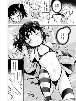 [Bicolor_(Kuroshiro_Neko)_]い～っぱい出してね[DL版][ggcity个人汉化]_304