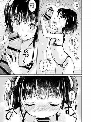 [Bicolor_(Kuroshiro_Neko)_]い～っぱい出してね[DL版][ggcity个人汉化]_311