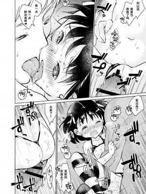 [Bicolor_(Kuroshiro_Neko)_]い～っぱい出してね[DL版][ggcity个人汉化]_316