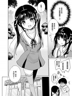 [Bicolor_(Kuroshiro_Neko)_]い～っぱい出してね[DL版][ggcity个人汉化]_402