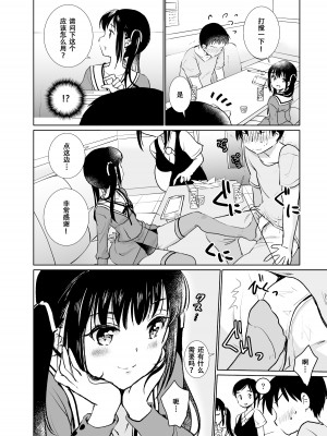 [Bicolor_(Kuroshiro_Neko)_]い～っぱい出してね[DL版][ggcity个人汉化]_404