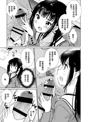 [Bicolor_(Kuroshiro_Neko)_]い～っぱい出してね[DL版][ggcity个人汉化]_407