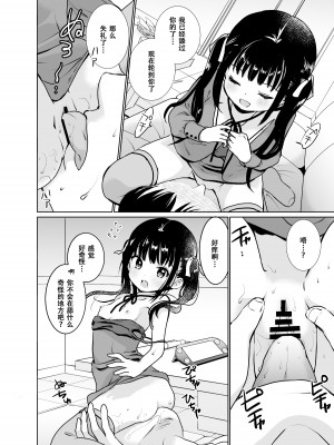 [Bicolor_(Kuroshiro_Neko)_]い～っぱい出してね[DL版][ggcity个人汉化]_410