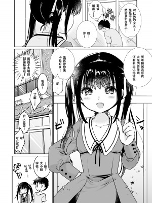 [Bicolor_(Kuroshiro_Neko)_]い～っぱい出してね[DL版][ggcity个人汉化]_420