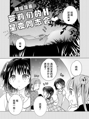 [Bicolor_(Kuroshiro_Neko)_]い～っぱい出してね[DL版][ggcity个人汉化]_501