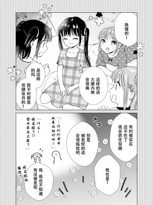 [Bicolor_(Kuroshiro_Neko)_]い～っぱい出してね[DL版][ggcity个人汉化]_503